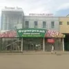 фермерский рынок в Челябинске