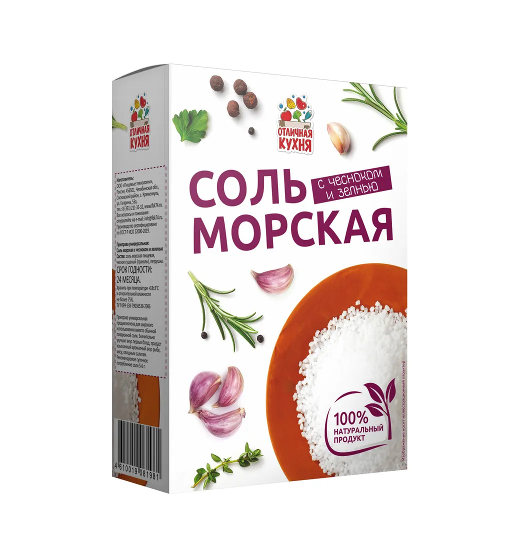 соль с пряностями в Челябинске и Челябинской области 3