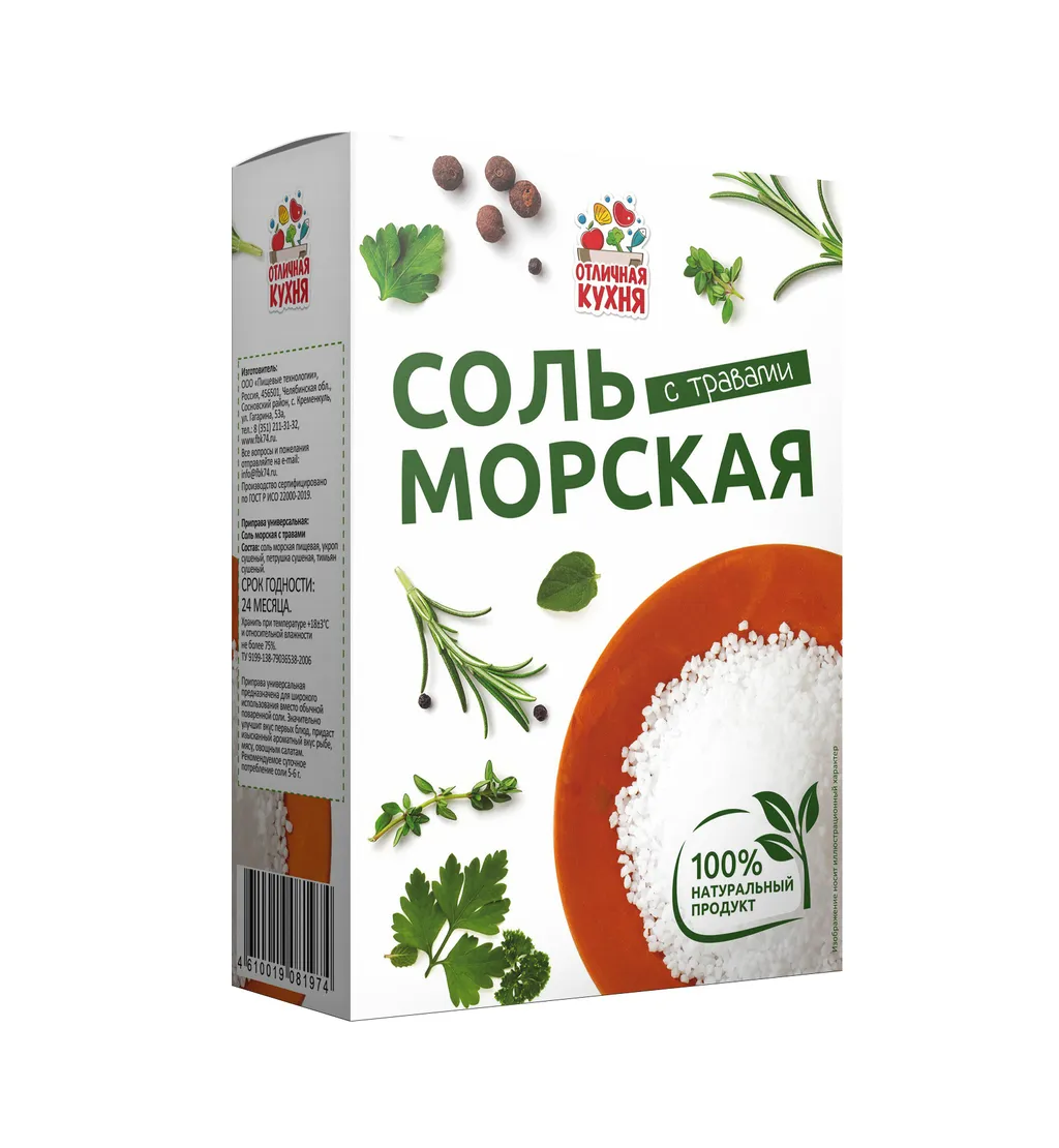 соль с пряностями в Челябинске и Челябинской области 2