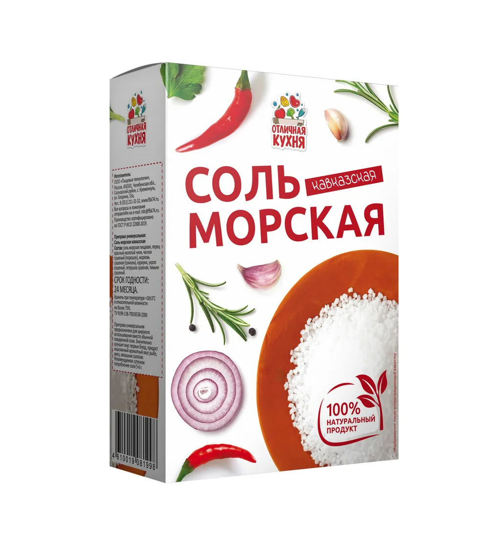 соль с пряностями в Челябинске и Челябинской области